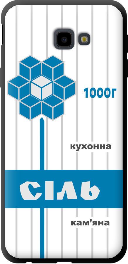 Чехол на Samsung Galaxy J4 Plus 2018 Соль UA (5625b-1594-42517)