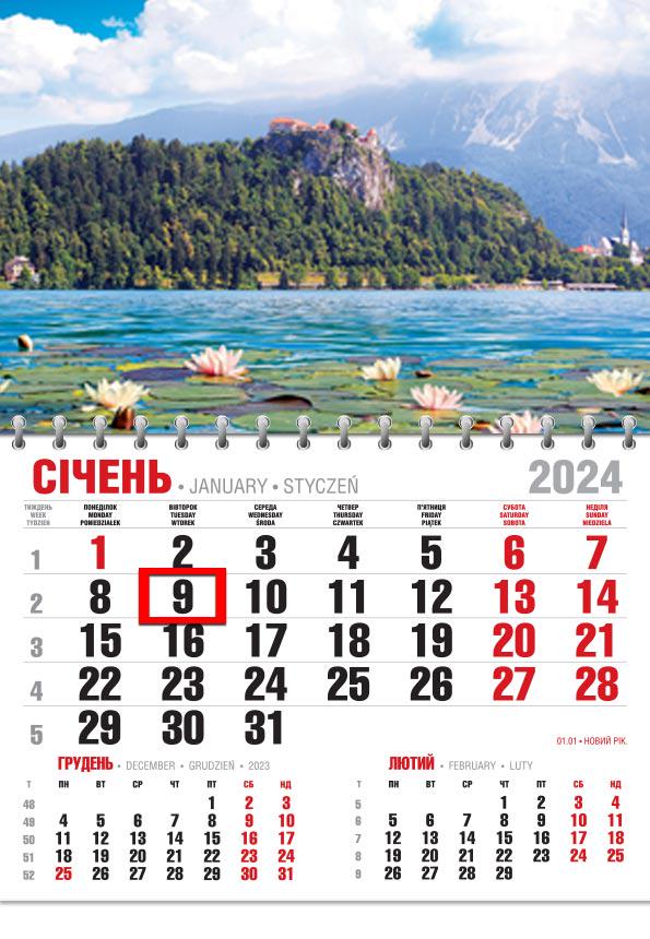 Календар 2024 офісний Економ Озеро Блед