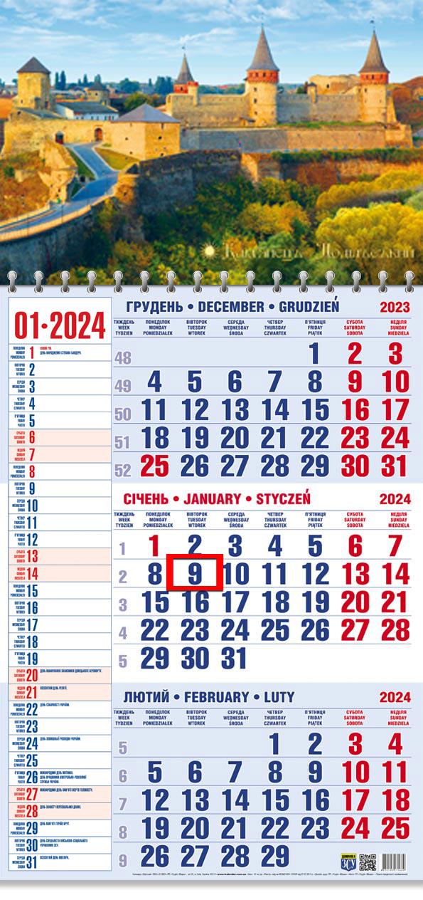 Календар на 2024 рік Офісний 1 Кам’янець-Подільська фортеця (ОФІС1-27 2024) Календар на 2024 рік Офісний 1 Кам’янець-Подільська фортеця (ОФІС1-27 2024)