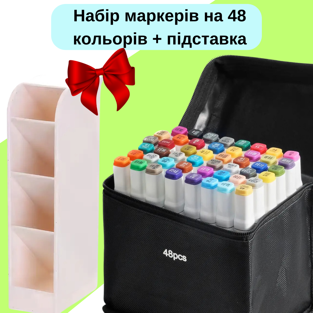 Комплект маркерів для художників Touch Smooth двосторонні 48 шт. та Підставка для маркерів Бежевий - фото 2