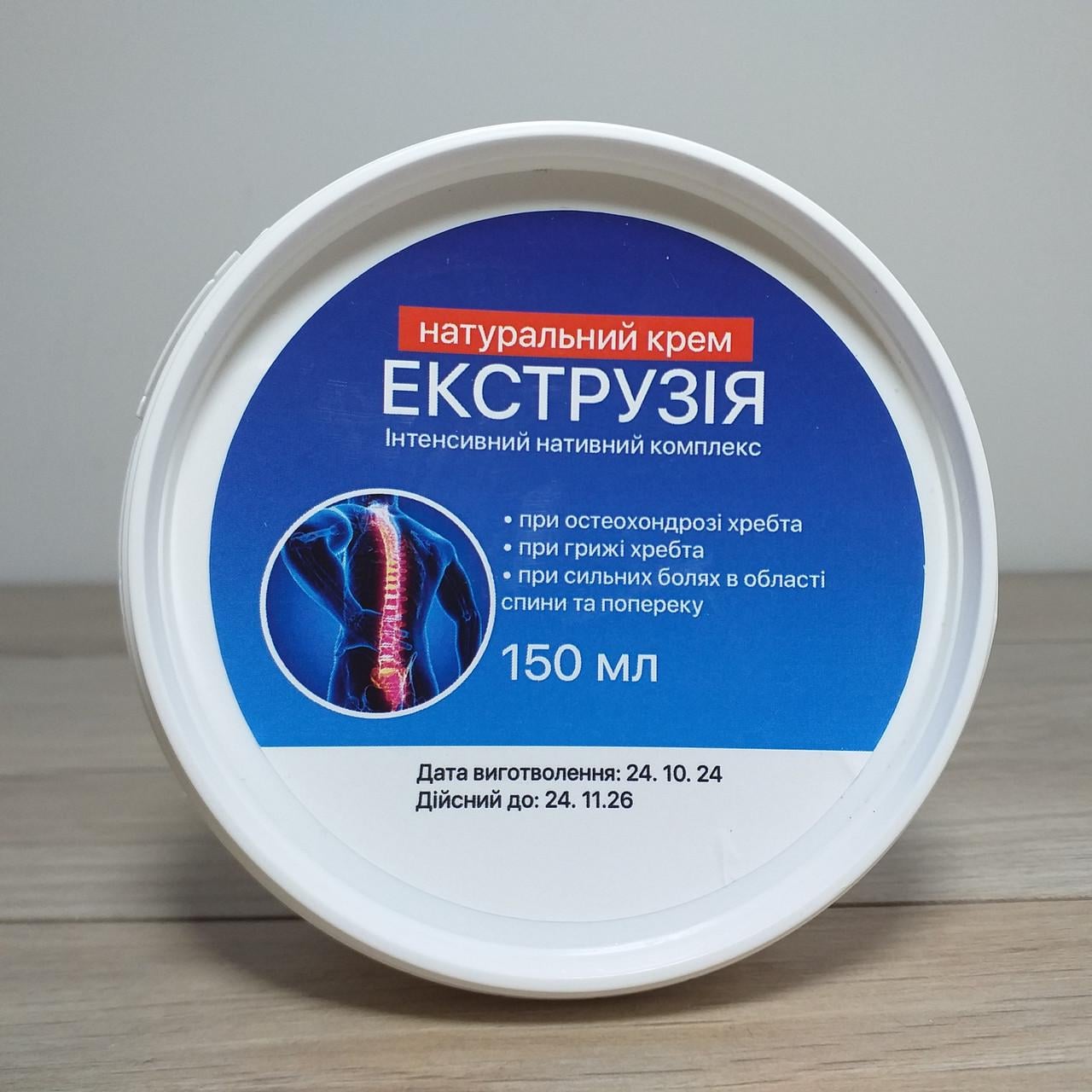 Крем от боли в спине Экструзия 150 мл (X-1695)