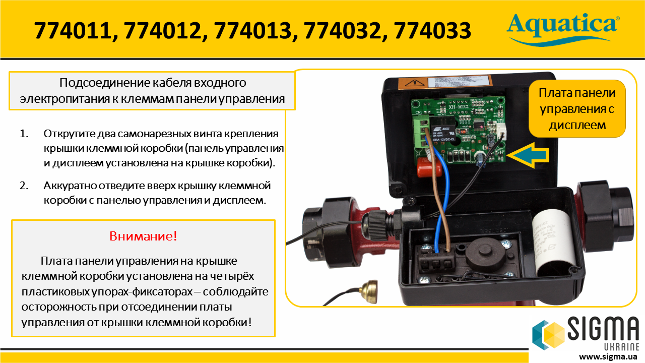 Насос циркуляційний Aquatica з термодатчиком 65 Вт Hmax 4 м Qmax 63 л/хв Ø 1" 130 мм гайки Ø 3/4"  (774011) - фото 7