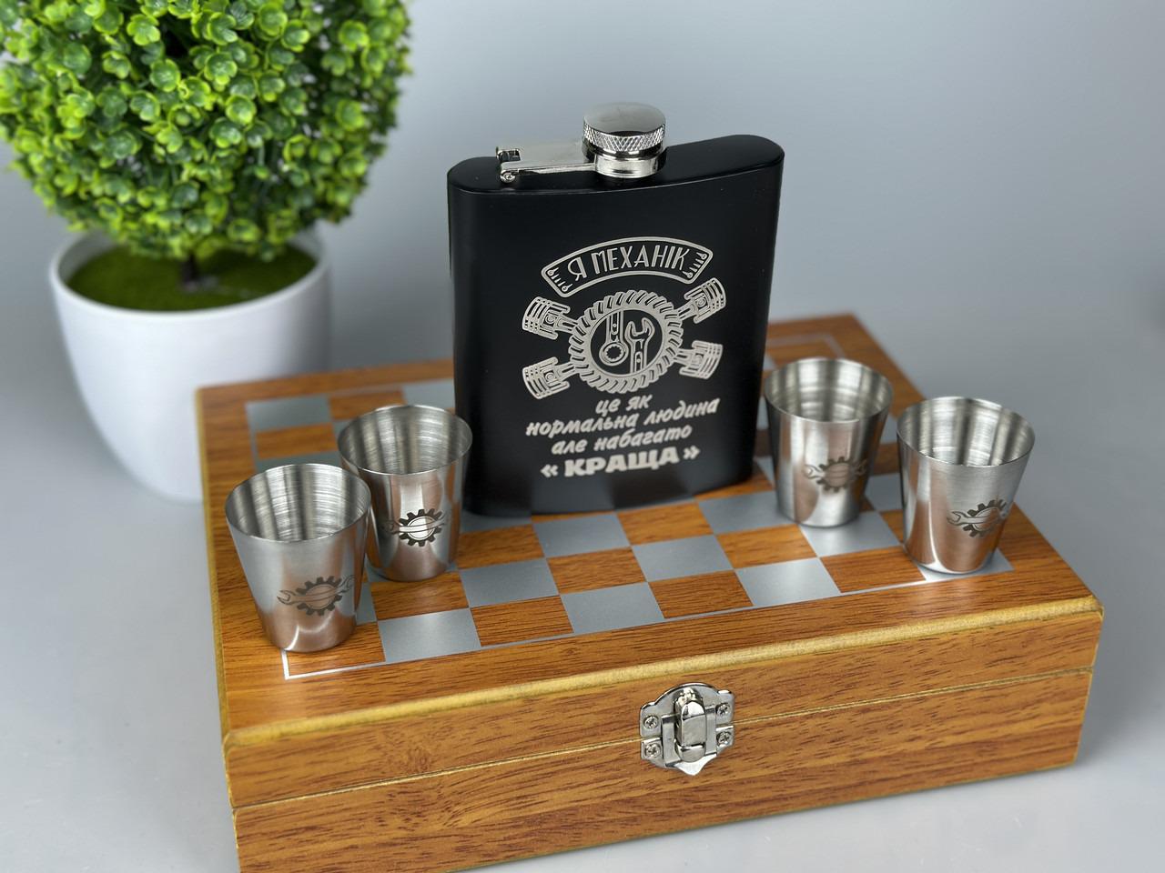 Набор шахматы и фляга Механик спешит из нержавейки фляга/рюмки 265 мл (61136 R5)
