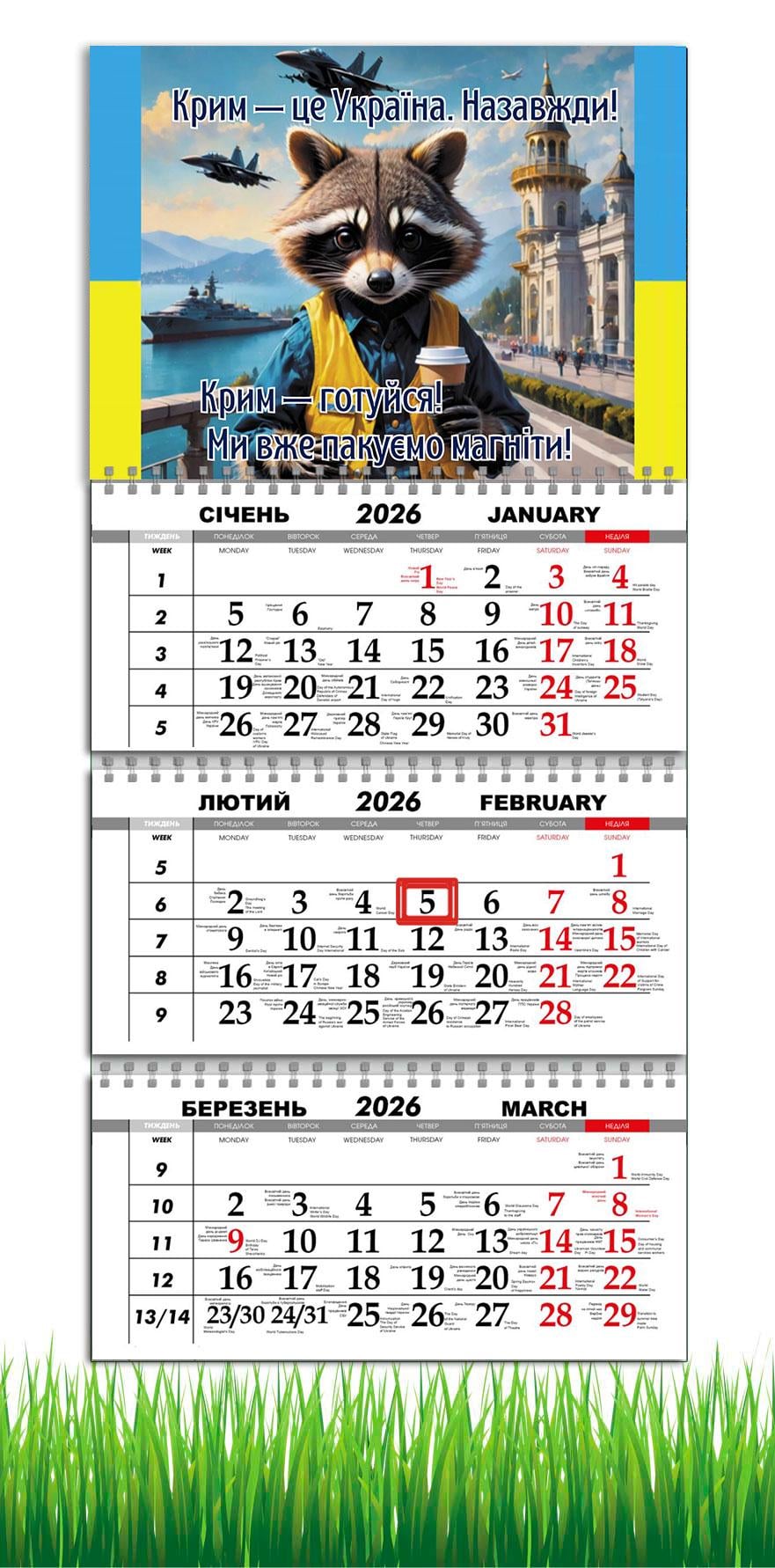 Календарь настенный квартальный на 2026 год APRIORI Ялта/Крым на 3 пружины 30х61 см (29159289) Календарь настенный квартальный на 2026 год APRIORI Ялта/Крым на 3 пружины 30х61 см (29159289)