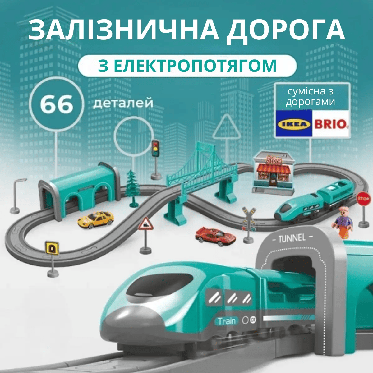 Дорога залізна з електропоїздом 66 деталей - фото 2