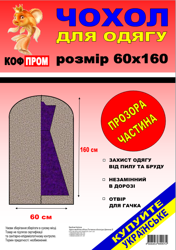 Чехол для хранения и упаковки одежды Сase 60x160 см на молнии Коричневый (5668489) - фото 2