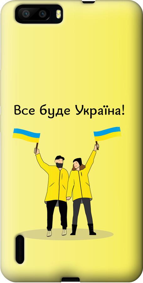 Чехол на Huawei Honor 6 Plus Все будет Украина (5235u-179-42517)