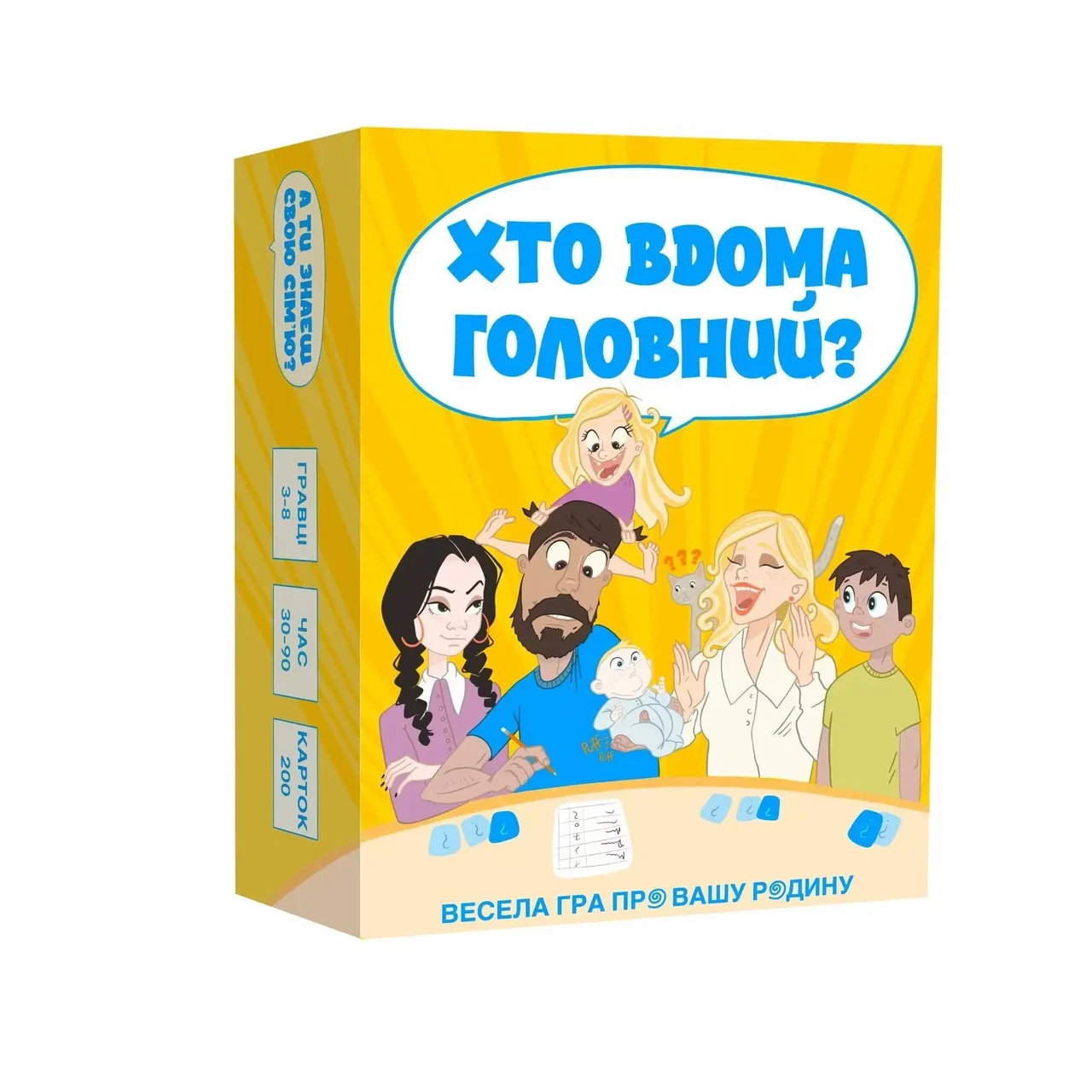 Настольная игра "Хто вдома головний" (1879960501) Настольная игра "Хто вдома головний" (1879960501)
