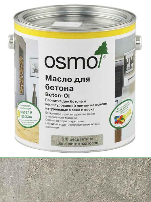 Масло Beton-Öl Osmo для бетонных покрытий и плитки бесцветное 2,5 л 610 Шелковисто-матовый - фото 1