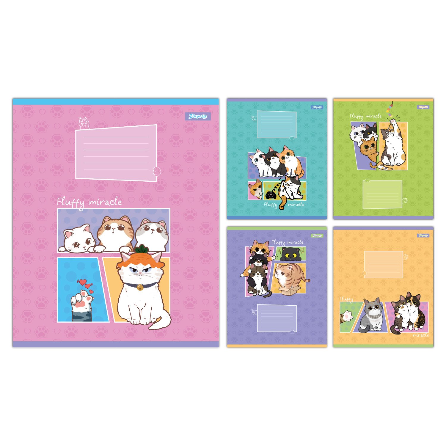 Набор тетрадей школьных 1Март Fluffy miracle А5/12 линия 25 шт. (768159)