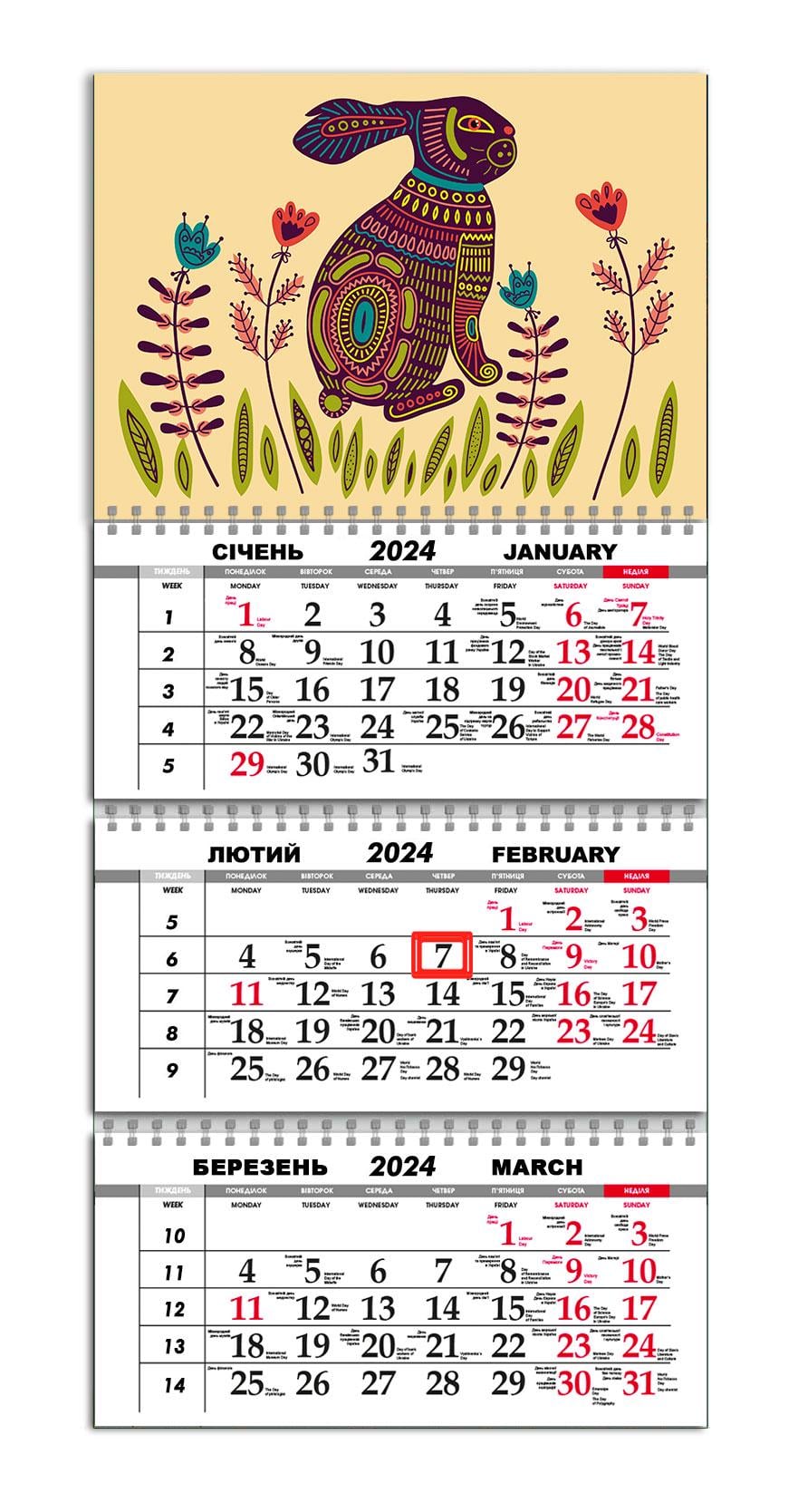 Календарь APRIORI квартальный на 2024 год Кролик/Подарок 30х61 см (UA1037) Календарь APRIORI квартальный на 2024 год Кролик/Подарок 30х61 см (UA1037)