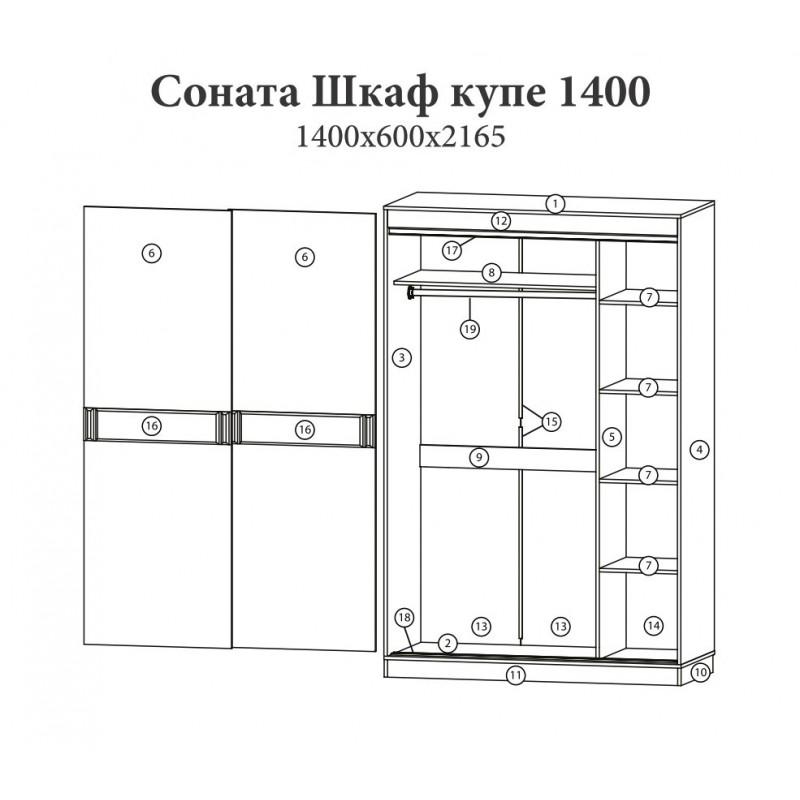 Шкаф купе Эверест Соната 1400 1400х600х2165 мм Дуб сонома/Белый - фото 3