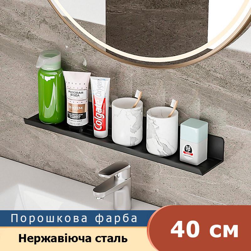 Полка-крило для ванної Miken BS04 Wing з нержавіючої сталі 40 см Loft Чорний (20490 - фото 2 Полка-крило для ванної Miken BS04 Wing з нержавіючої сталі 40 см Loft Чорний (20490 - фото 2