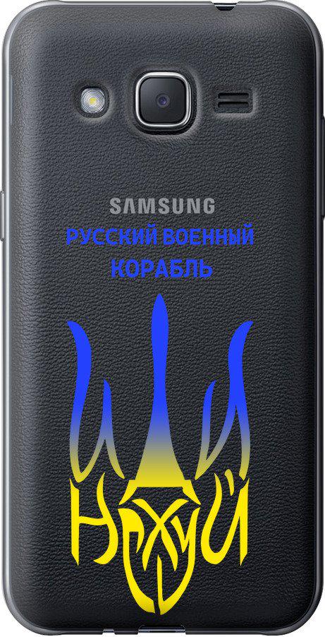 Чехол на Samsung Galaxy J2 J200H Русский военный корабль иди на v7 (5261u-190-42517)