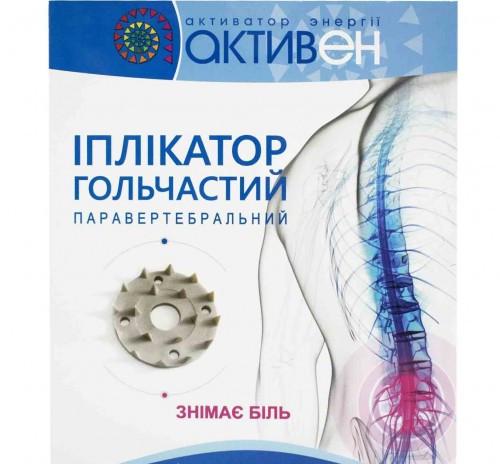 Іплікатор голчастий Активен на тканині 210 шт. 650х400 мм (1427057429)