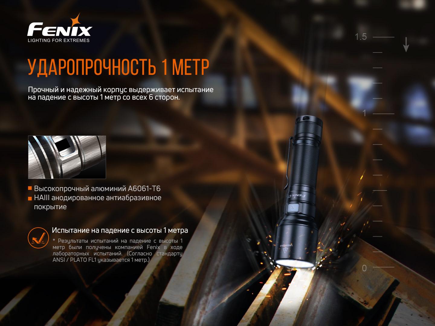 Фонарь ручной Fenix C7 (atlantmarket_57159) - фото 9