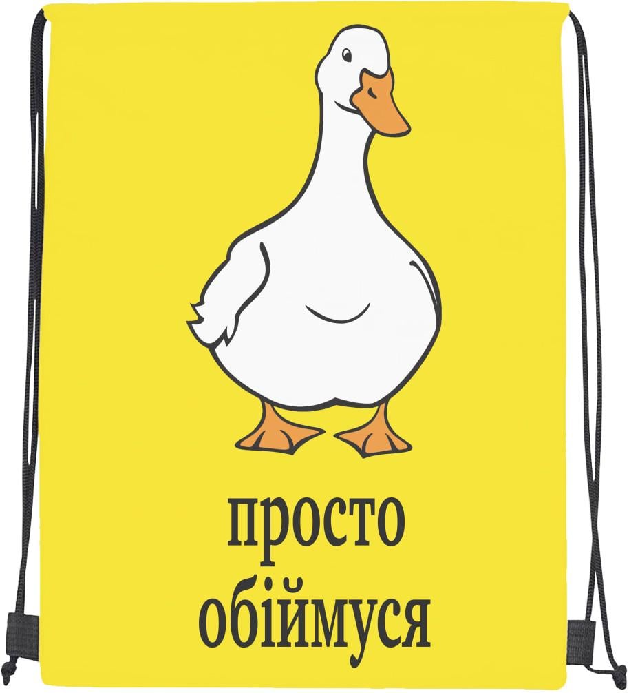 Мішок cпортивний Просто Обіймуся (mishok-sport-084736023-prosto-obijmusja) Мішок cпортивний Просто Обіймуся (mishok-sport-084736023-prosto-obijmusja)