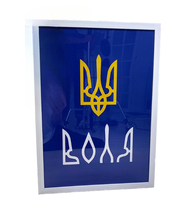 Постер в рамке Воля 30x42 см A3 (WMT3_22U010_WH) Постер в рамке Воля 30x42 см A3 (WMT3_22U010_WH)