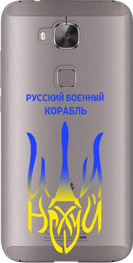 Чехол на Huawei G7 Plus Русский военный корабль иди на v7 (5261u-952-42517)
