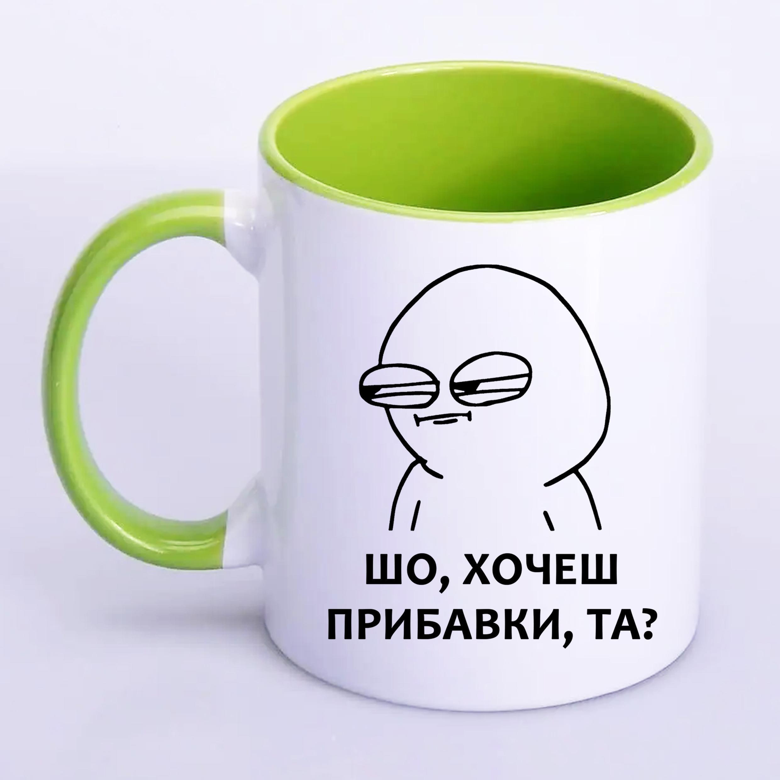 Чашка з друком "Шо, хочеш прибавки, та?" 330 мл Салатовий (23258)