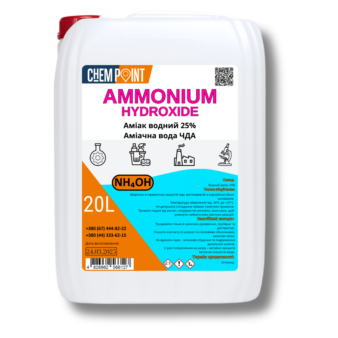 Аммиак водный 25% ЧДА ChemPoint 20 л (AH-20) Аммиак водный 25% ЧДА ChemPoint 20 л (AH-20)