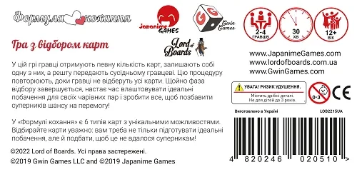 Настольная игра Формула Любви (1860168049) - фото 2