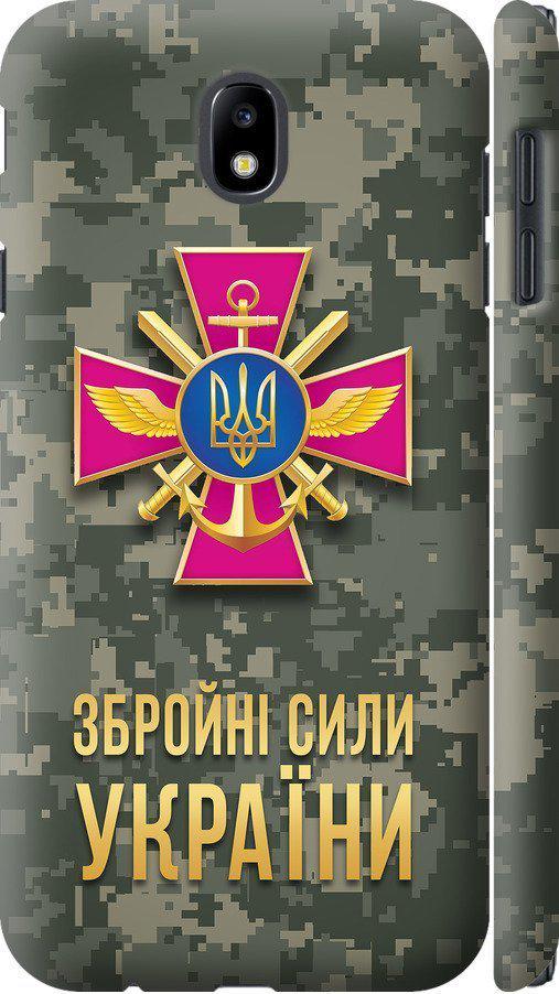 Чехол на Samsung Galaxy J7 J730 (2017) ЗСУ (5269m-786-42517)