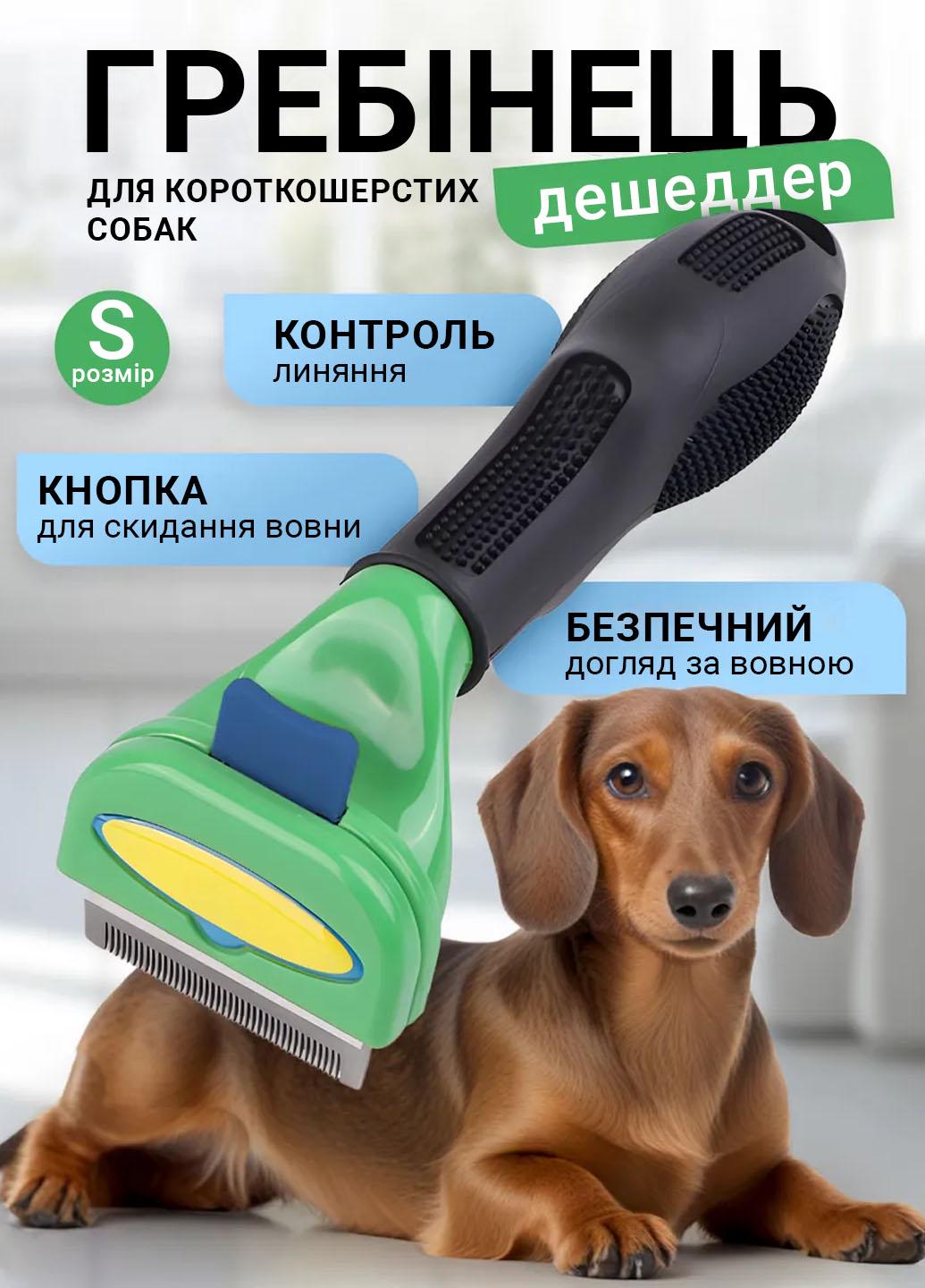 Щетка для вычесывания животных 4,6 см Зеленый (401041) - фото 2 Щетка для вычесывания животных 4,6 см Зеленый (401041) - фото 2