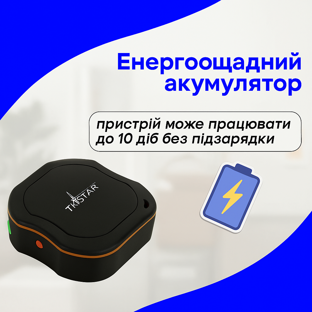 GPS-трекер TKSTAR TK109 (36962163) - фото 6 GPS-трекер TKSTAR TK109 (36962163) - фото 6
