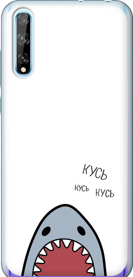 Чохол на Huawei P Smart S Акула (4870u-1813-42517)