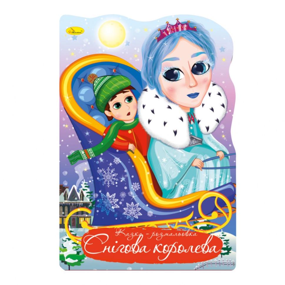 Розмальовка Казка Снігова королева (РМ-59-08)