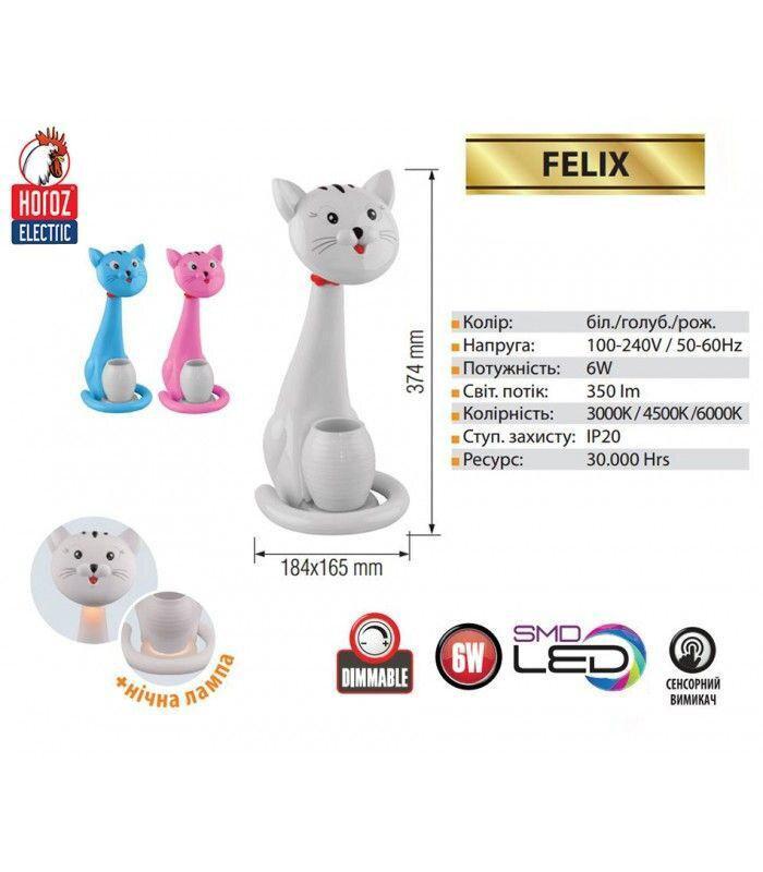 Настольная лампа Horoz Felix 6 Вт 3000-6000 K Белый - фото 4 Настольная лампа Horoz Felix 6 Вт 3000-6000 K Белый - фото 4