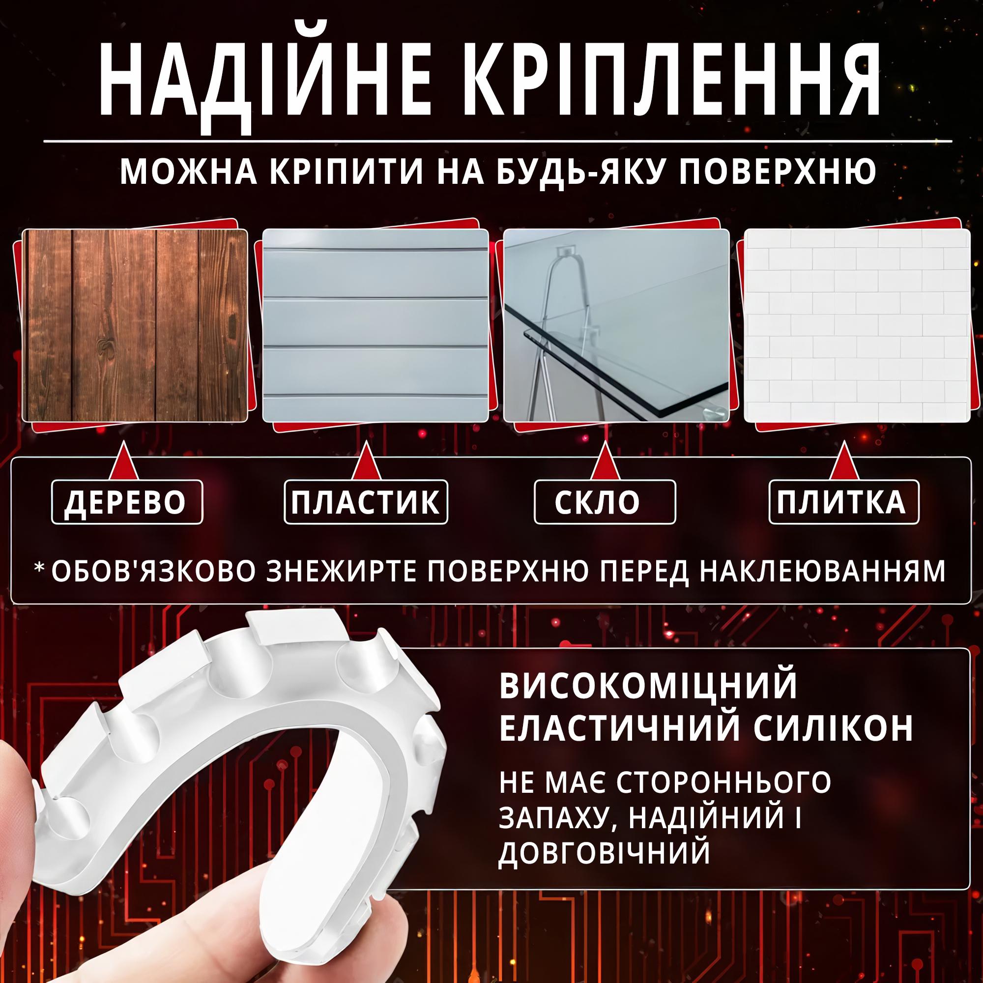 Органайзер силіконовий для проводів/зарядок і кабелів 5 кліпс Білий - фото 4