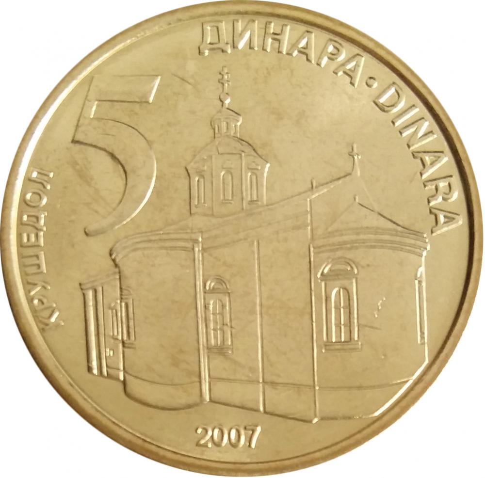 Коллекционная монета Сербия 5 динаров 2007 UNC (KM#40)