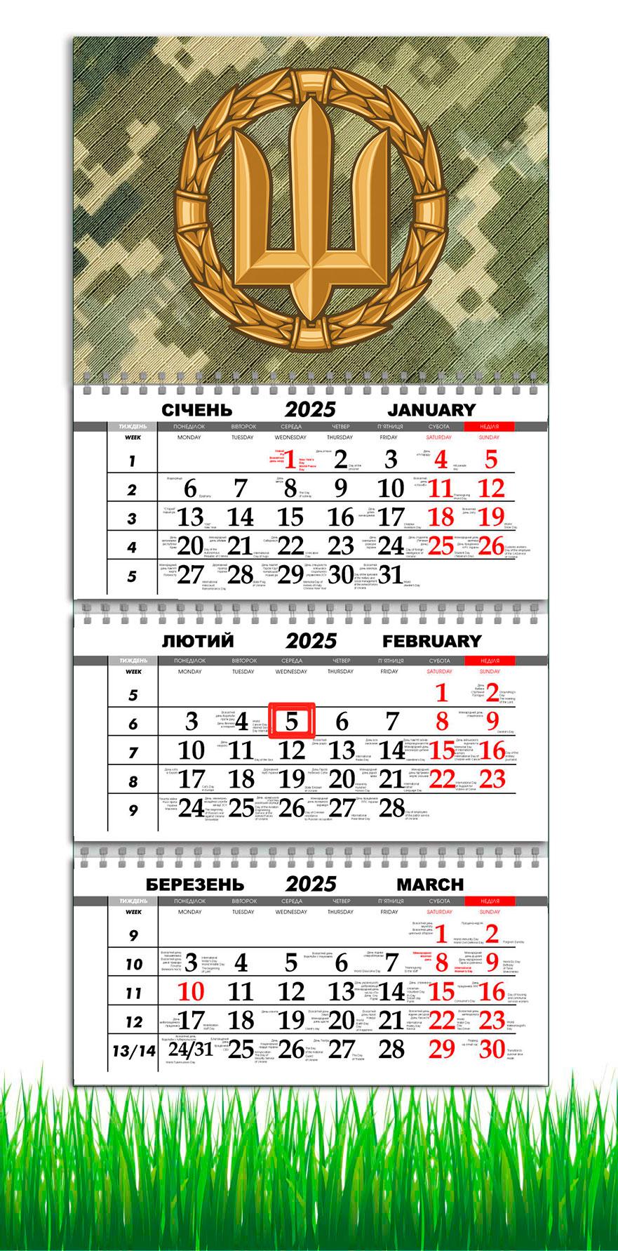 Календар настінний на 2025 рік APRIORI ЗСУ на три пружини 30х61 см (UA2834)