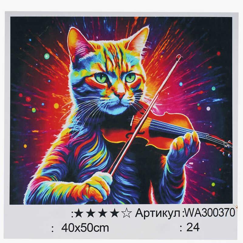 Набір для розпису по номерах WToys WA300370 40x50 см (MTT-186589) Набір для розпису по номерах WToys WA300370 40x50 см (MTT-186589)