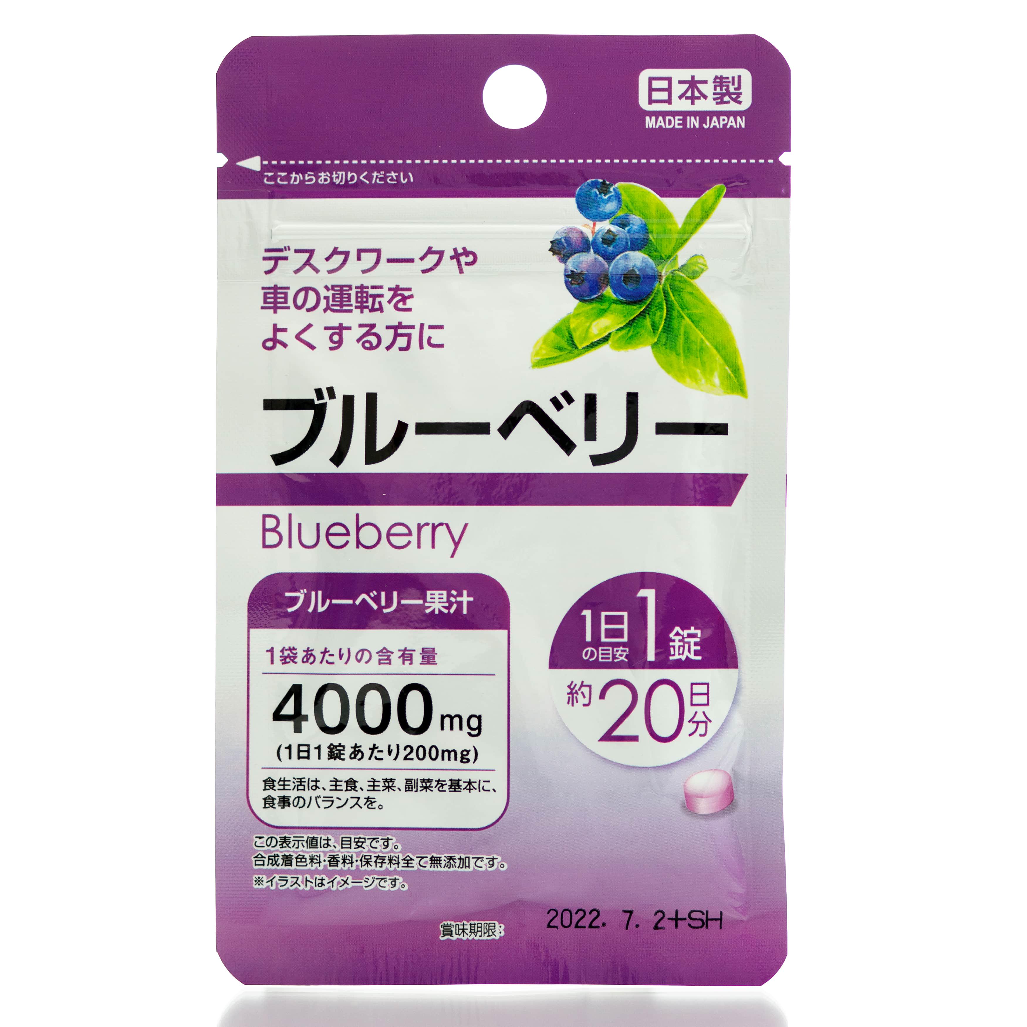 Экстракт черники для улучшения зрения DAISO Blueberry 20 дн. 20 шт. - фото 1