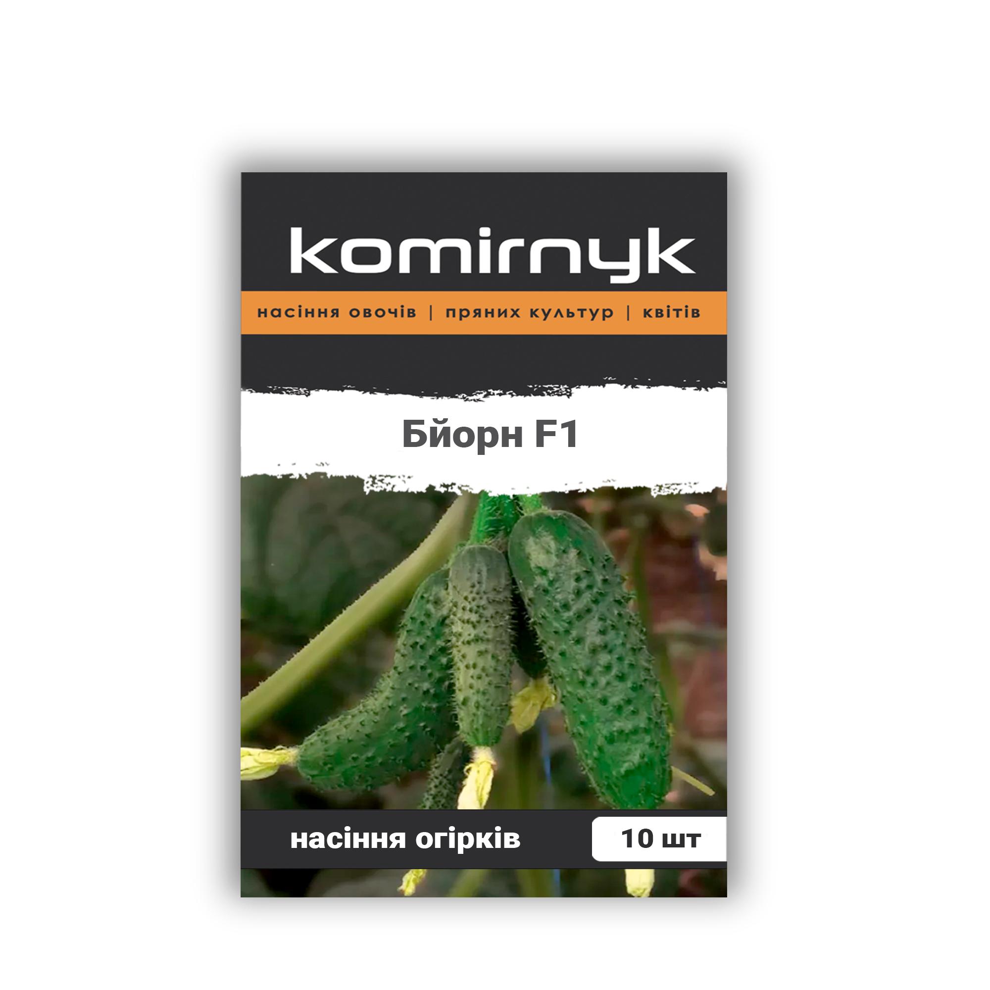 Семена огурцов Komirnyk Бйорн F1 10 шт. (102228)