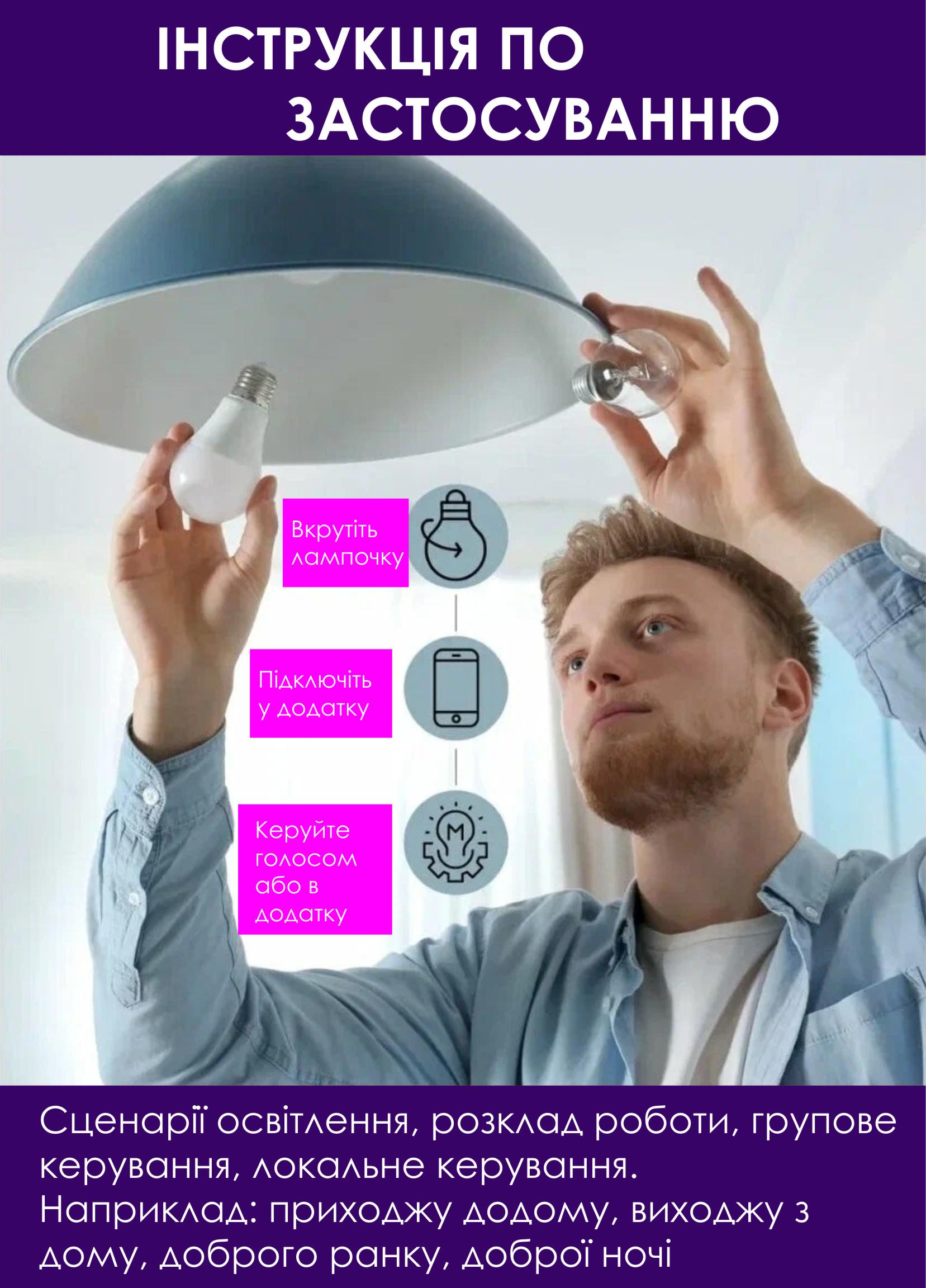 Умная лампочка Tuya Smart LED WiFi A60 E27 2700-6500K 15W Color/White (178096) - фото 6 Умная лампочка Tuya Smart LED WiFi A60 E27 2700-6500K 15W Color/White (178096) - фото 6