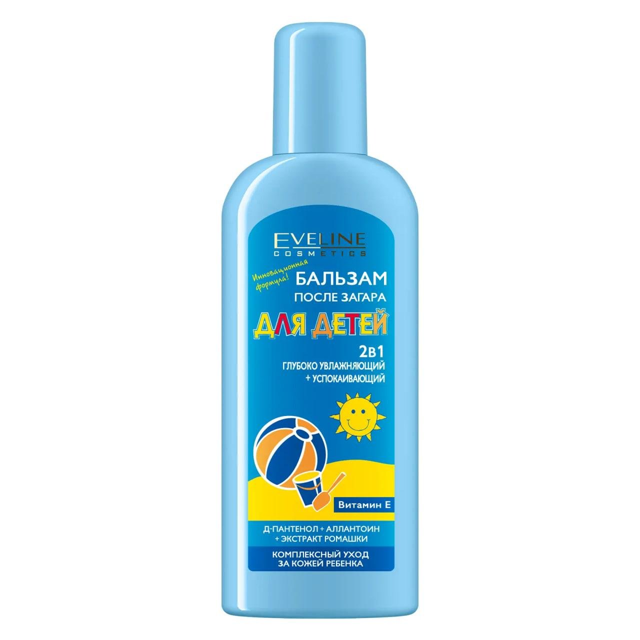 Бальзам после загара Eveline для детей Sun Care 150 мл (5907609335890)
