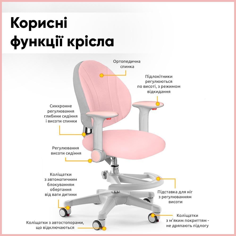 Дитяче крісло Evo-kids Mio Рожевий (Y-407 KP) - фото 8 Дитяче крісло Evo-kids Mio Рожевий (Y-407 KP) - фото 8