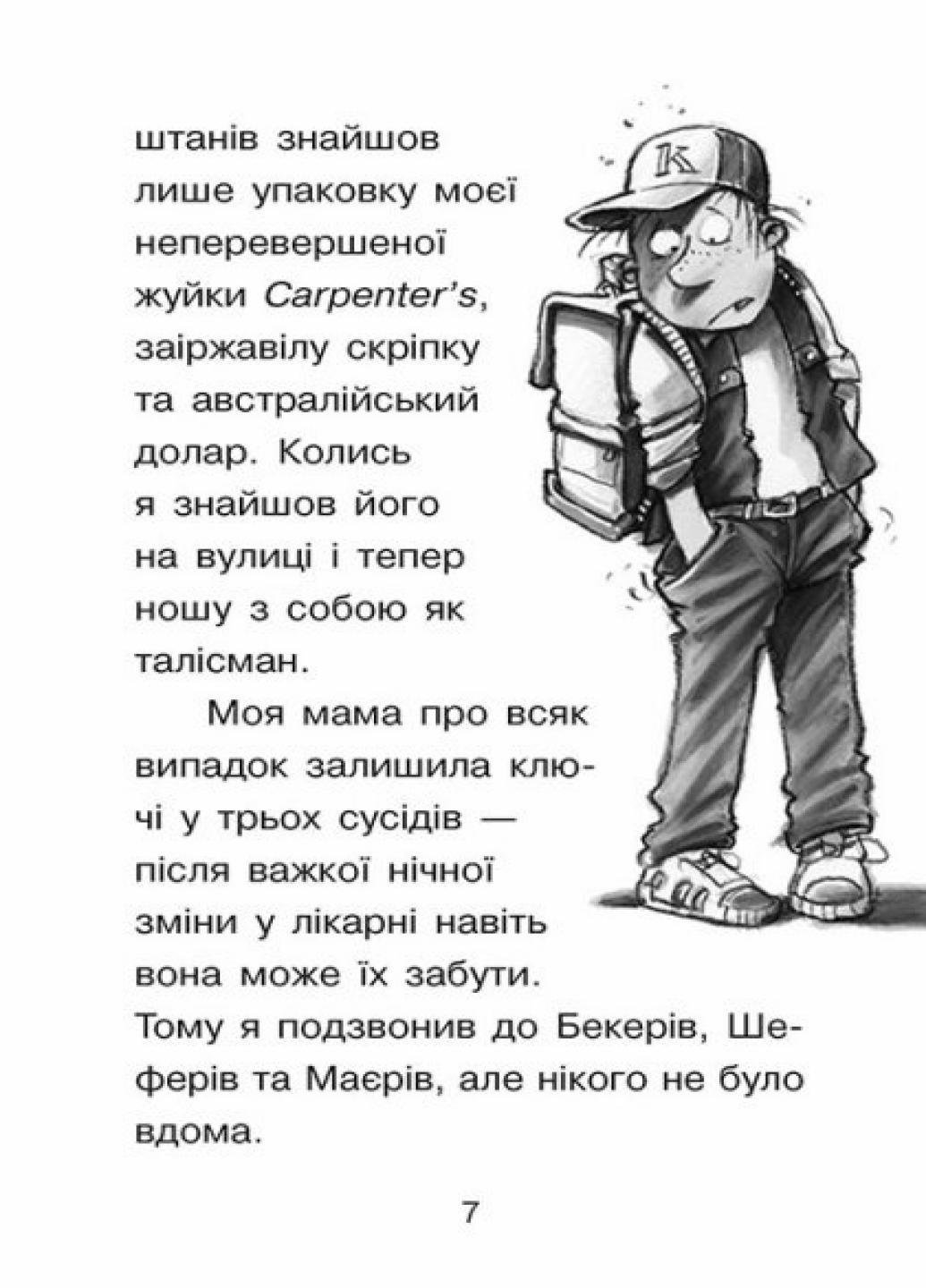 Книга "Справа для Квятковського Чобіт Марабу" Баншерус Юрґен Ч795006У (9786170976369) - фото 5