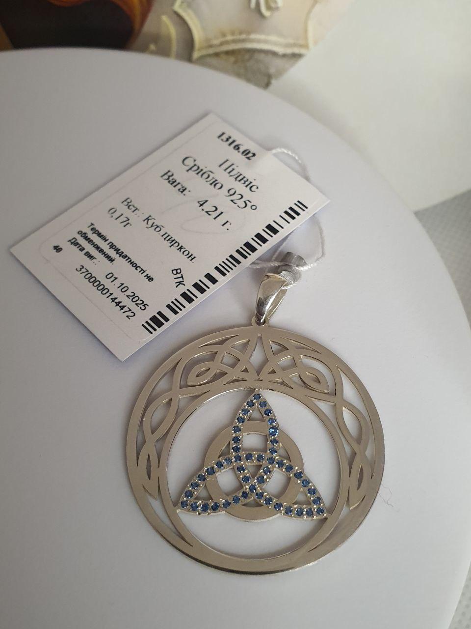 Срібний кулон підвіс триквер в лунниці 925 проба каміння циркон Синій (2785833337) - фото 3
