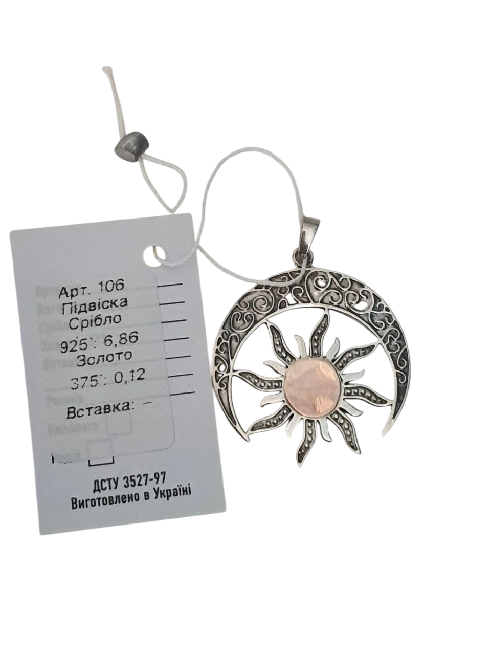 Кулон серебряный Солнце в луннице 925 проба с золотом 375 пробы (26943033)