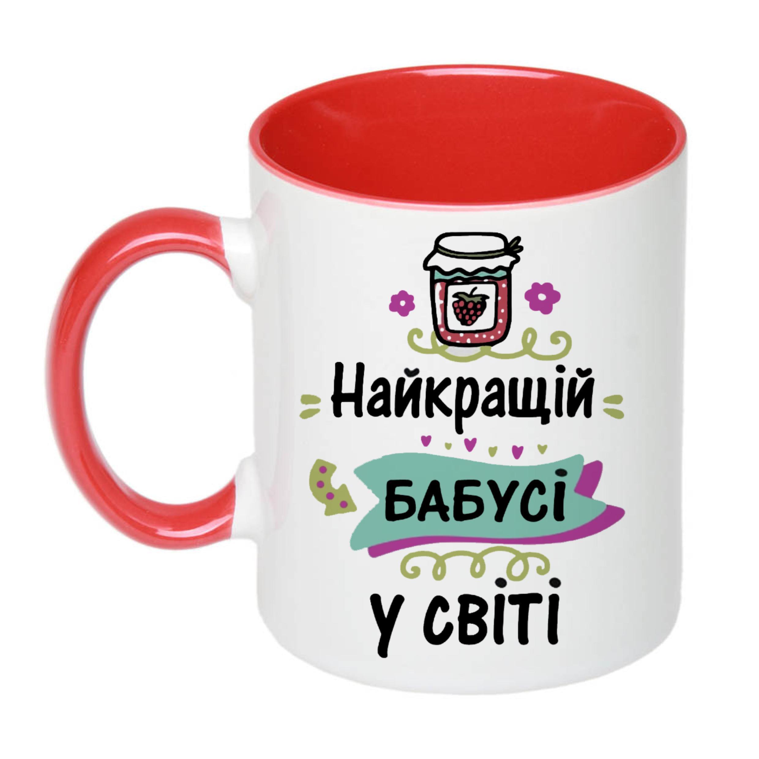 Чашка с принтом "Найкращій бабусі у світі" 330 мл Красный (18648)