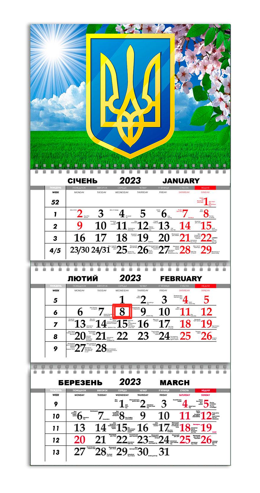 Календарь квартальный Apriori Герб Украины Природа Весна на 2023 год 30х61 см (UA849)