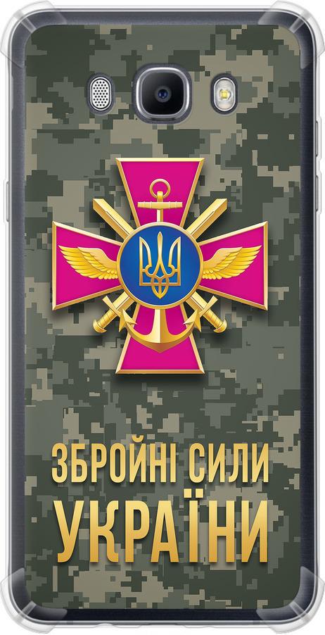 Чехол на Samsung Galaxy J7 (2016) J710F ЗСУ (5269sp-263-42517) Чехол на Samsung Galaxy J7 (2016) J710F ЗСУ (5269sp-263-42517)