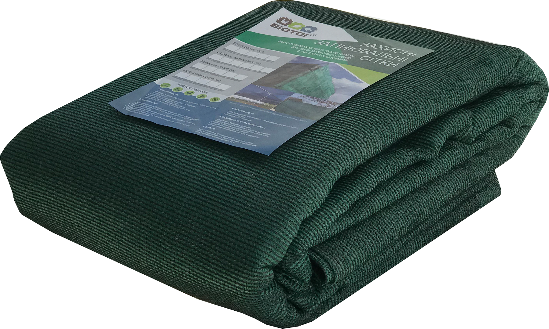 Сетка затеняющая защитная Biotol Sombra 85% 90 г/м2 6х20 м - фото 1 Сетка затеняющая защитная Biotol Sombra 85% 90 г/м2 6х20 м - фото 1