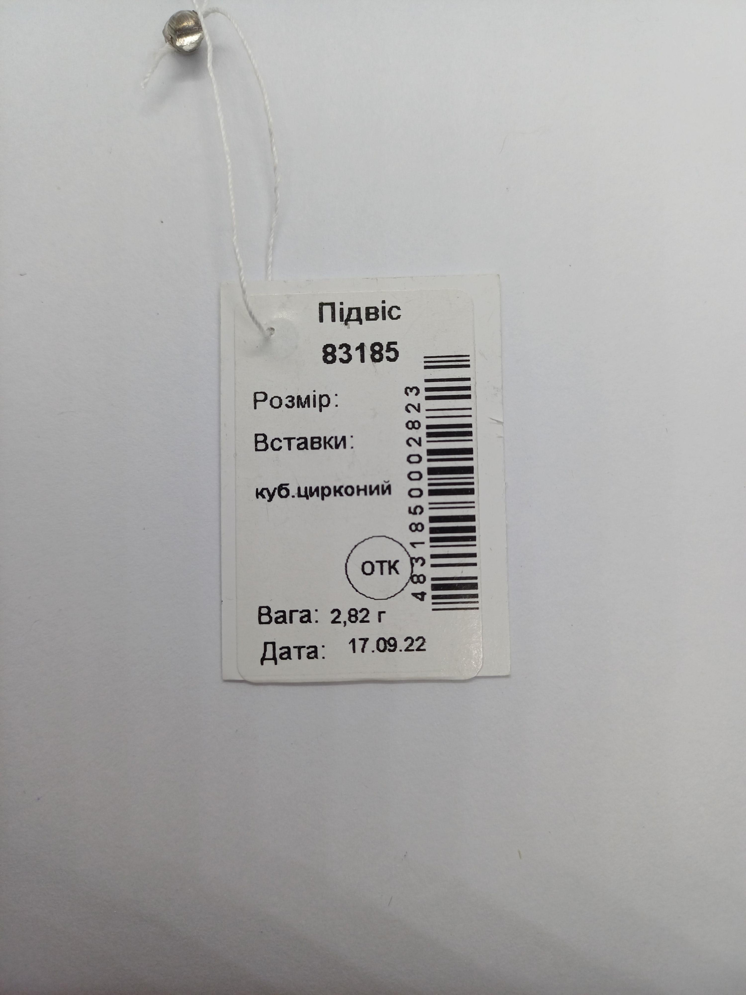 Срібний підвіс Граціозна кішка (1192845655) - фото 6