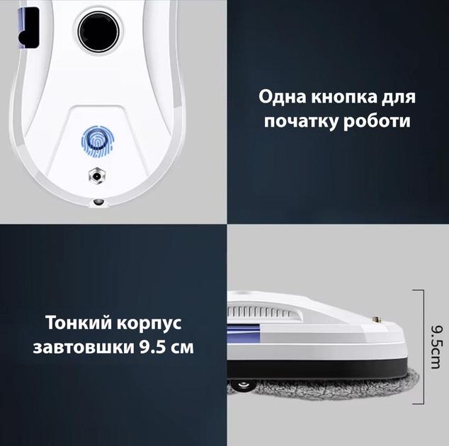 Робот для мойки окон с автоматическим распылением воды пульт ДУ Белый (25336320) - фото 4 Робот для мойки окон с автоматическим распылением воды пульт ДУ Белый (25336320) - фото 4